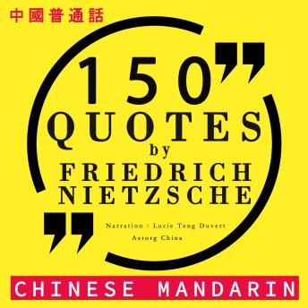 [Chinese] - 150个引号通过尼采在中国柑桔: 中國普通話最好的報價 (Best quotes in chinese mandarin)中國普通話最好的報價 (Best quotes in chinese mandarin)中國普通話最好的報價 (Best quotes in chinese mandarin)中國普通話最好的報價 (Best quotes in chinese ...