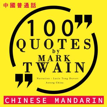[Chinese] - 100个报价马克·吐温在中国国语: 中國普通話最好的報價 (Best quotes in chinese mandarin)中國普通話最好的報價 (Best quotes in chinese mandarin)中國普通話最好的報價 (Best quotes in chinese mandarin)中國普通話最好的報價 (Best quotes in chinese ...