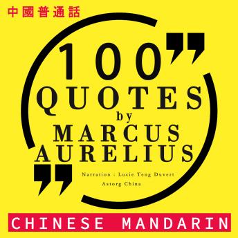 [Chinese] - Marcus Aurelius的100條報價: 中國普通話最好的報價 (Best quotes in chinese mandarin)中國普通話最好的報價 (Best quotes in chinese mandarin)中國普通話最好的報價 (Best quotes in chinese mandarin)中國普通話最好的報價 (Best quotes in chinese ...