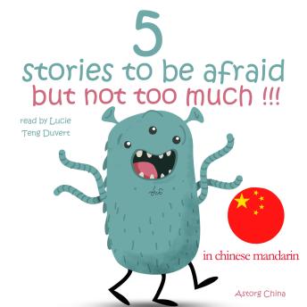 [Chinese] - 5个故事害怕但没有太多的中国柑橘: 最美麗的兒童童话故事 - Best stories for kids in chinese mandarin