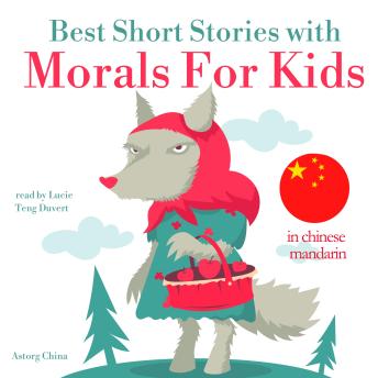 [Chinese] - 短篇小说精选以德治为孩子在中国国语: 最美麗的兒童童话故事 - Best stories for kids in chinese mandarin