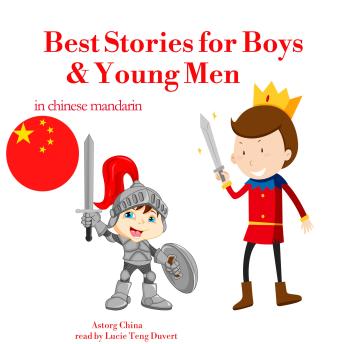 [Chinese] - 最佳故事男孩和年轻男子在中国国语: 最美麗的兒童童话故事 - Best stories for kids in chinese mandarin最美麗的兒童童话故事 - Best stories for kids in chinese mandarin最美麗的兒童童话故事 - Best stories for kids in chinese mandarin最美麗的兒童童话...