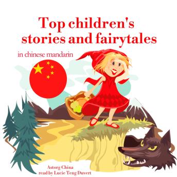 [Chinese] - 前儿童的故事和童话在中国国语: 最美麗的兒童童话故事 - Best stories for kids in chinese mandarin最美麗的兒童童话故事 - Best stories for kids in chinese mandarin最美麗的兒童童话故事 - Best stories for kids in chinese mandarin最美麗的兒童童话...
