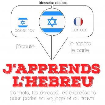 [French] - J'apprends l'hébreu