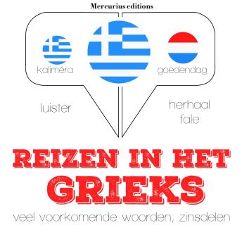 [Dutch] - Reizen in het Grieks