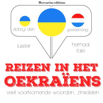 [Dutch; Flemish] - Reizen in het Oekraïens: Luister, herhaal, spreek: taalleermethode