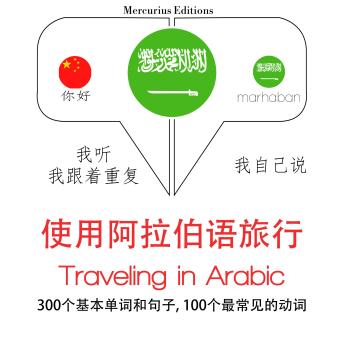 Download 1000 essential words in Arabic by Jm Gardner
