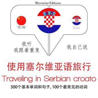 Download Traveling in Serbian croato by Jm Gardner