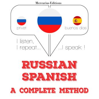 [Russian] - Русский - испанский: полный метод: I listen, I repeat, I speak : language learning course