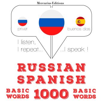 [Russian] - Русские - Испанские: 1000 основных слов: I listen, I repeat, I speak : language learning course