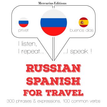 [Russian] - Русский - испанский: Для путешествий: I listen, I repeat, I speak : language learning course