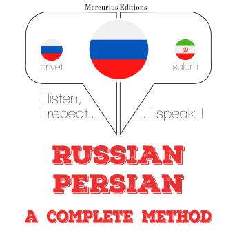 [Russian] - Русский - персидский: полный метод: I listen, I repeat, I speak : language learning course