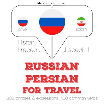 [Russian] - Русский - персидский: Для путешествий: I listen, I repeat, I speak : language learning course