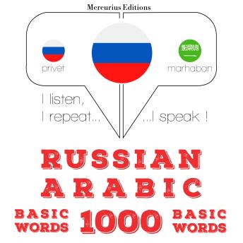 Download Russian - Arabic : 1000 basic words by Jm Gardner