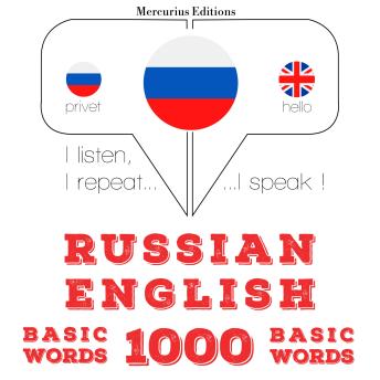 [Russian] - Русский - English: 1000 базовых слов: I listen, I repeat, I speak : language learning course