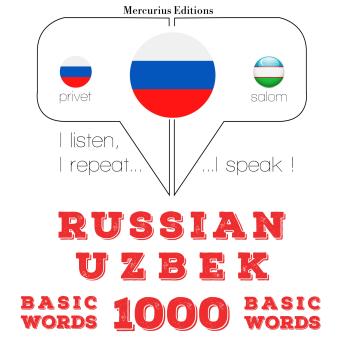 [Russian] - Русский язык - узбекский: 1000 основных слов: I listen, I repeat, I speak : language learning course