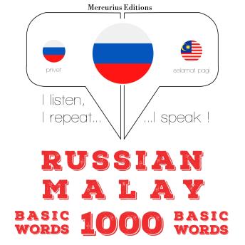 [Russian] - России - малайский: 1000 базовых слов: I listen, I repeat, I speak : language learning course