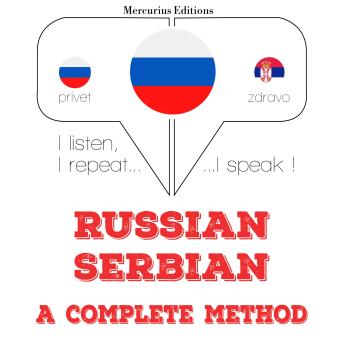 [Russian] - Русский - сербский: полный метод: I listen, I repeat, I speak : language learning course
