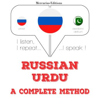 [Russian] - Русский - урду: полный метод: I listen, I repeat, I speak : language learning course