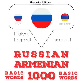 [Russian] - Русский язык - армянский: 1000 основных слов: I listen, I repeat, I speak : language learning course