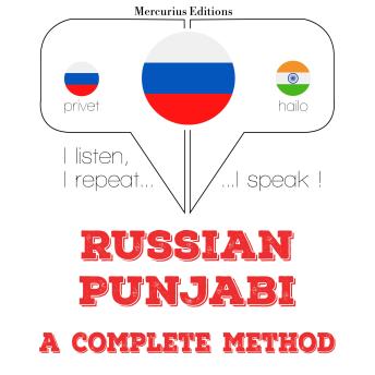 [Russian] - Русский - панджаби: полный метод: I listen, I repeat, I speak : language learning course