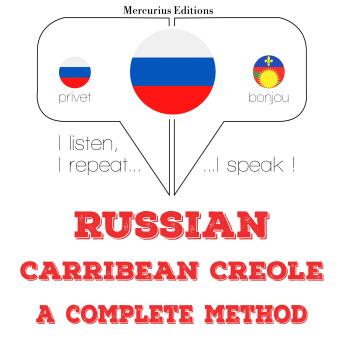 [Russian] - Русский - карибский креольский: полный метод: I listen, I repeat, I speak : language learning course