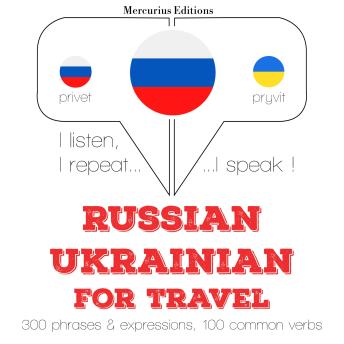 [Russian] - Русский - украинский: Для путешествий: I listen, I repeat, I speak : language learning course