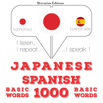 [Japanese] - スペイン語の1000の必須単語: I listen, I repeat, I speak : language learning course