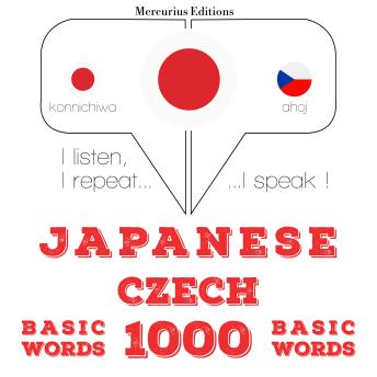 [Japanese] - チェコ語の1000の重要な単語: I listen, I repeat, I speak : language learning course