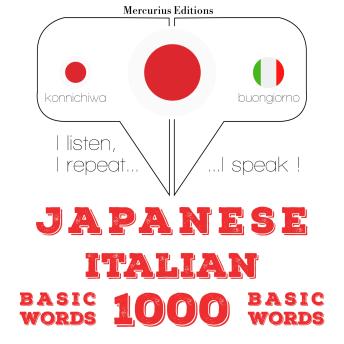 [Japanese] - イタリア語の1000の必須単語: I listen, I repeat, I speak : language learning course