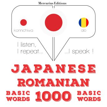 [Japanese] - ルーマニア語の1000の必須単語: I listen, I repeat, I speak : language learning course