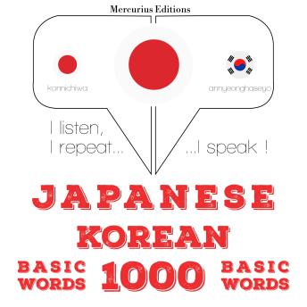 [Japanese] - 韓国語の1000の必須単語: I listen, I repeat, I speak : language learning course