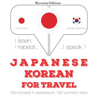 [Japanese] - 韓国語で旅行の単語やフレーズ: I listen, I repeat, I speak : language learning course