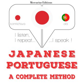 [Japanese] - 私はポルトガル語を勉強しています: I listen, I repeat, I speak : language learning course