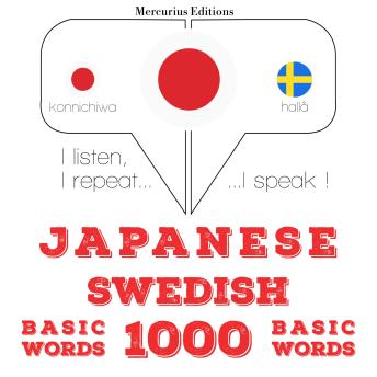 [Japanese] - スウェーデン語の1000の重要な単語: I listen, I repeat, I speak : language learning course