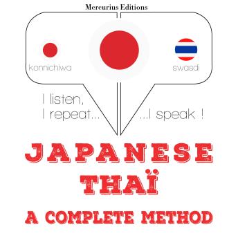[Japanese] - 私はタイ語を勉強しています: I listen, I repeat, I speak : language learning course