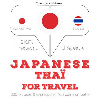 [Japanese] - タイ語で旅行の単語やフレーズ: I listen, I repeat, I speak : language learning course
