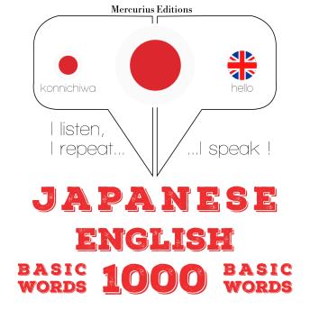 [Japanese] - 英語の1000の必須単語: I listen, I repeat, I speak : language learning course