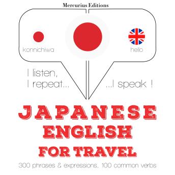 [Japanese] - 旅行の単語やフレーズを英語で: I listen, I repeat, I speak : language learning course