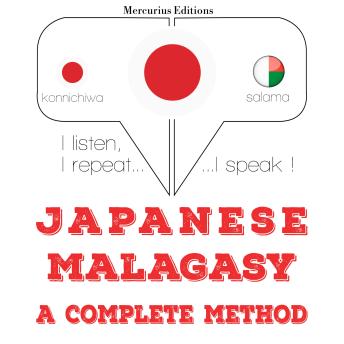 [Japanese] - 私はマラヤーラム語を学んでいます: I listen, I repeat, I speak : language learning course