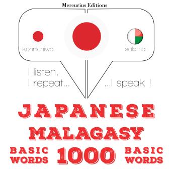 [Japanese] - マラヤーラム語の1000の重要な単語: I listen, I repeat, I speak : language learning course