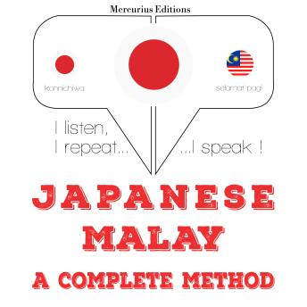 [Japanese] - 私はマレー語を勉強しています: I listen, I repeat, I speak : language learning course