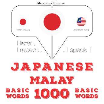 [Japanese] - マレー語の1000の必須単語: I listen, I repeat, I speak : language learning course
