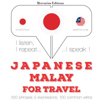 [Japanese] - マレー語の旅行の単語やフレーズ: I listen, I repeat, I speak : language learning course