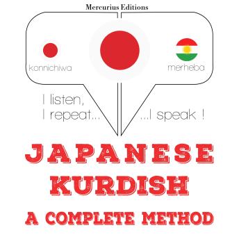 [Japanese] - クルド語を勉強しています: I listen, I repeat, I speak : language learning course