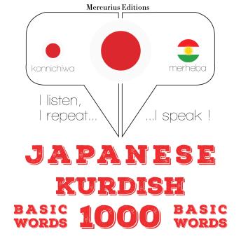 [Japanese] - クルド語の1000の必須単語: I listen, I repeat, I speak : language learning course
