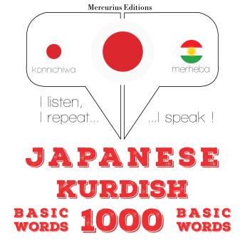 [Japanese] - クルド語の1000の必須単語: I listen, I repeat, I speak : language learning course