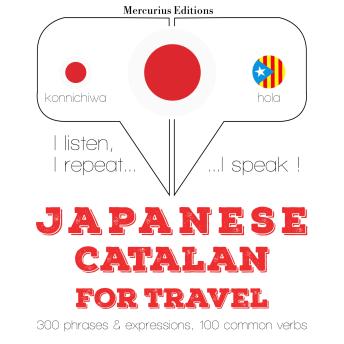 [Japanese] - カタロニア語で旅行の単語やフレーズ: I listen, I repeat, I speak : language learning course
