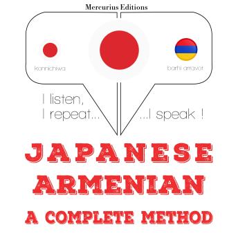 [Japanese] - 私はアルメニア語を学んでいます: I listen, I repeat, I speak : language learning course