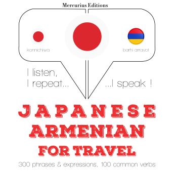 [Japanese] - アルメニア語で旅行の単語やフレーズ: I listen, I repeat, I speak : language learning course